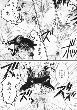 Page 85 of Oshiri Purin