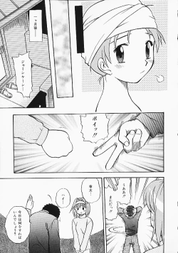 Page 9 of Oshiri Purin