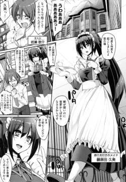 Page 104 of Seiippai Gohoushi Maid