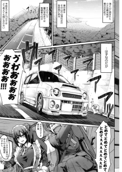 Page 106 of Seiippai Gohoushi Maid