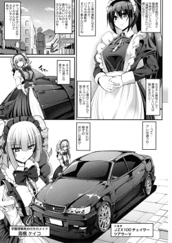 Page 108 of Seiippai Gohoushi Maid