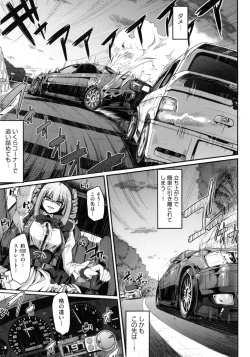 Page 116 of Seiippai Gohoushi Maid