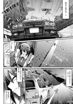 Page 117 of Seiippai Gohoushi Maid