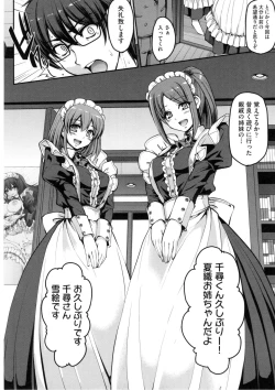 Page 13 of Seiippai Gohoushi Maid
