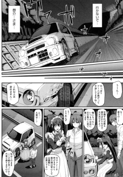 Page 153 of Seiippai Gohoushi Maid