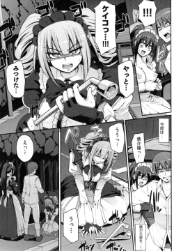 Page 178 of Seiippai Gohoushi Maid