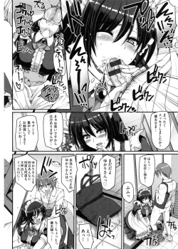 Page 193 of Seiippai Gohoushi Maid