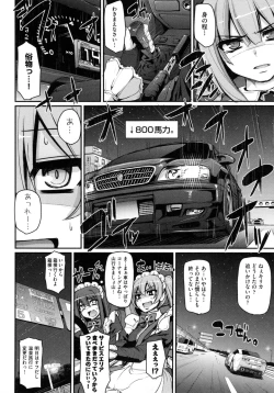 Page 199 of Seiippai Gohoushi Maid