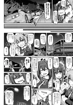 Page 201 of Seiippai Gohoushi Maid