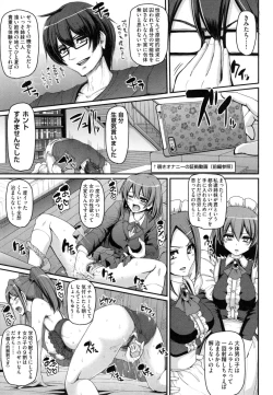 Page 42 of Seiippai Gohoushi Maid
