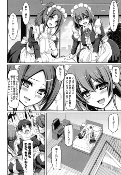 Page 53 of Seiippai Gohoushi Maid