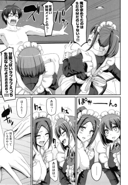 Page 54 of Seiippai Gohoushi Maid