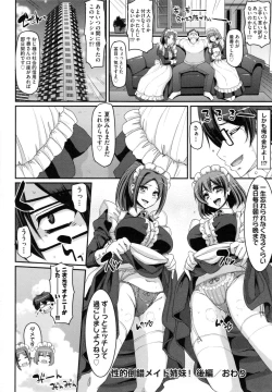Page 67 of Seiippai Gohoushi Maid