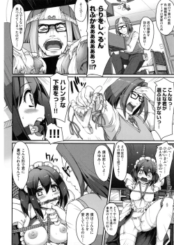 Page 71 of Seiippai Gohoushi Maid