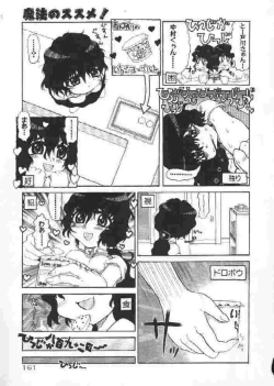 Page 160 of Chichi Bust