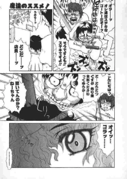 Page 168 of Chichi Bust