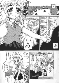 Page 172 of Chichi Bust