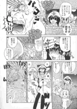 Page 17 of Chichi Bust