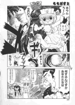 Page 27 of Chichi Bust