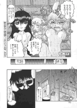 Page 69 of Chichi Bust