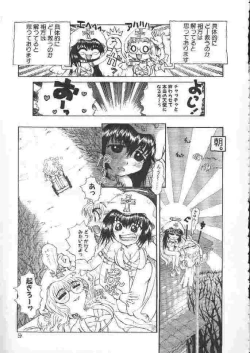 Page 6 of Chichi Bust