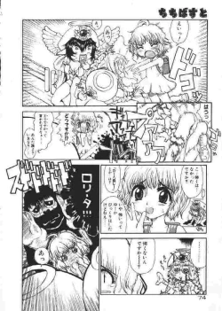 Page 73 of Chichi Bust