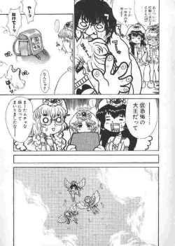 Page 74 of Chichi Bust