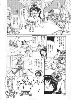 Page 75 of Chichi Bust