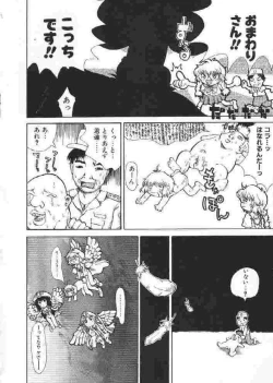 Page 79 of Chichi Bust