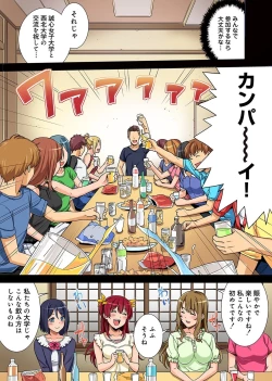 Page 12 of Yarisa no Jittai Ch. 1-4