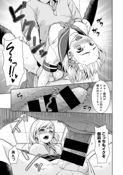 Page 48 of Sukebe Taiiku Kyoushi no Houkago Kairaku Choukyou Lesson Ch. 1-4