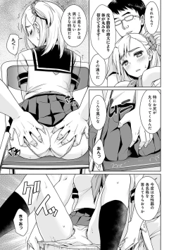 Page 54 of Sukebe Taiiku Kyoushi no Houkago Kairaku Choukyou Lesson Ch. 1-4