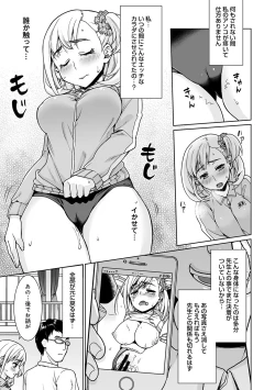 Page 78 of Sukebe Taiiku Kyoushi no Houkago Kairaku Choukyou Lesson Ch. 1-4