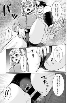 Page 80 of Sukebe Taiiku Kyoushi no Houkago Kairaku Choukyou Lesson Ch. 1-4