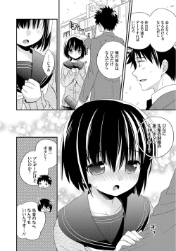 Page 116 of Virgin Holic