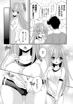 Page 25 of Virgin Holic