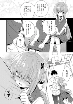 Page 38 of Virgin Holic