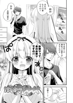 Page 51 of Virgin Holic