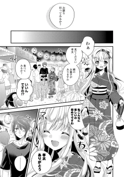 Page 53 of Virgin Holic