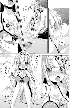 Page 73 of Virgin Holic