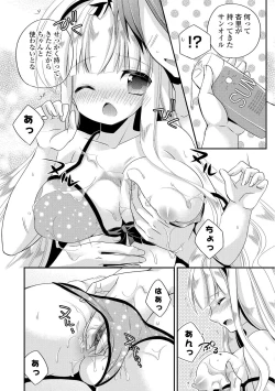 Page 74 of Virgin Holic