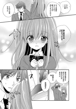 Page 7 of Virgin Holic