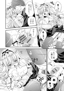 Page 94 of Virgin Holic