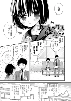 Page 99 of Virgin Holic