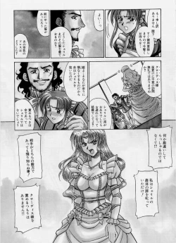 Page 123 of Zecchou Shibuki