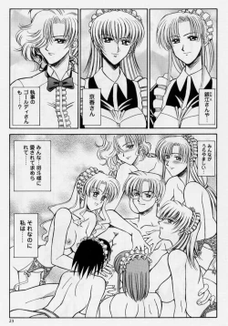 Page 23 of Zecchou Shibuki