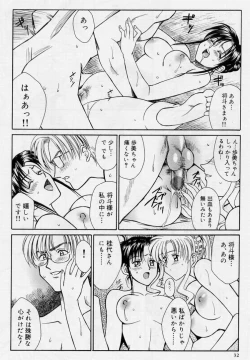 Page 32 of Zecchou Shibuki