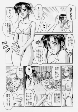 Page 61 of Zecchou Shibuki