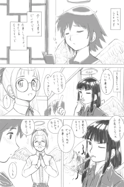 Page 2 of Rakka Chuui