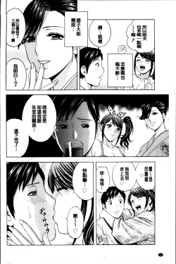 Page 107 of Midara Shimai Asobi